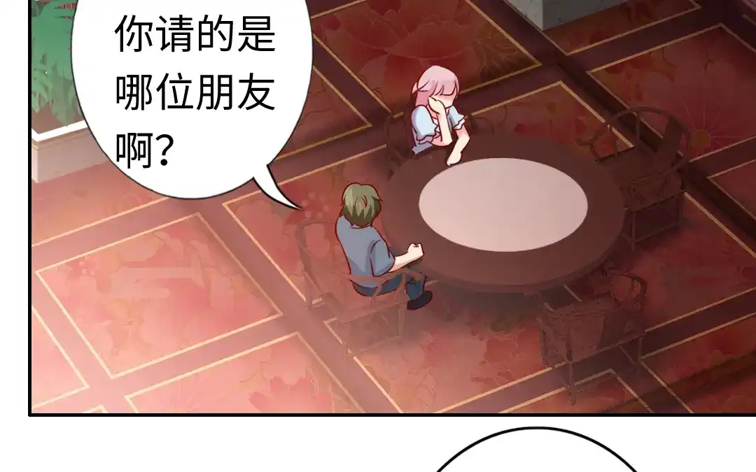 腹黑少爷小甜妻 第44话 身世之谜 第51页