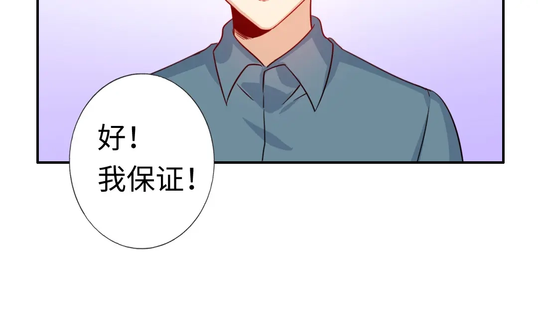 腹黑少爷小甜妻 第44话 身世之谜 第49页