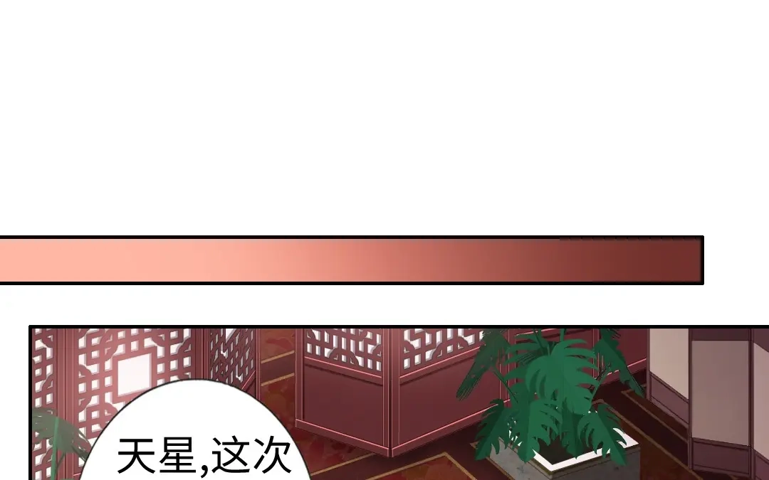 腹黑少爷小甜妻 第44话 身世之谜 第50页