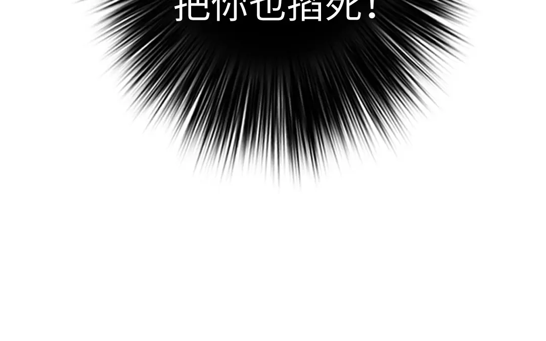 腹黑少爷小甜妻 第44话 身世之谜 第28页