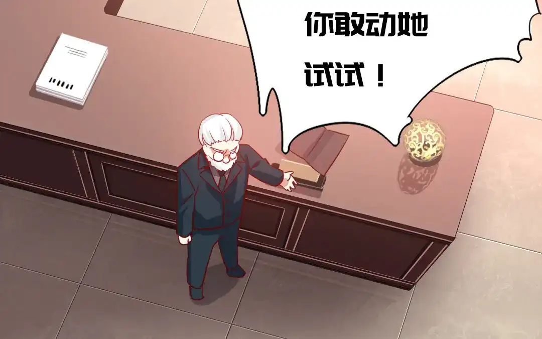 腹黑少爷小甜妻 第44话 身世之谜 第3页
