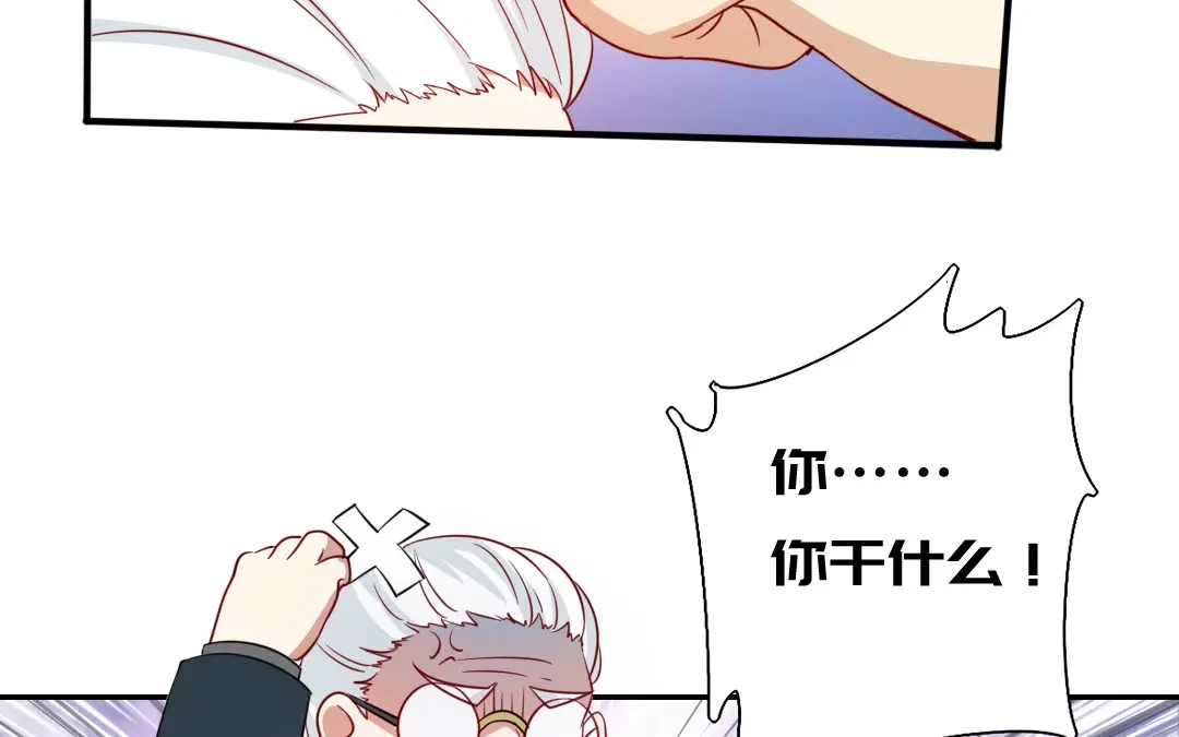 腹黑少爷小甜妻 第44话 身世之谜 第7页