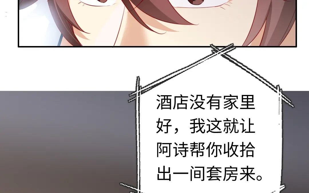 腹黑少爷小甜妻 第44话 身世之谜 第35页