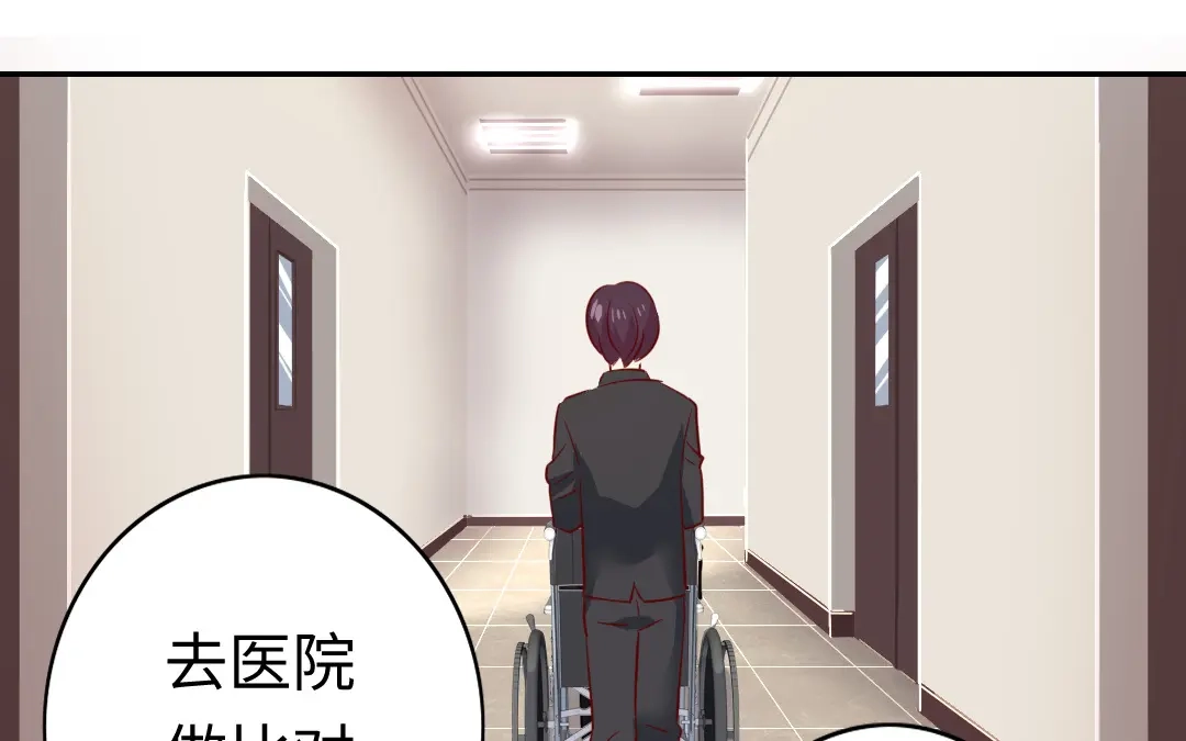 腹黑少爷小甜妻 第44话 身世之谜 第14页