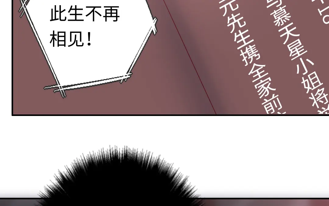 腹黑少爷小甜妻 第44话 身世之谜 第22页