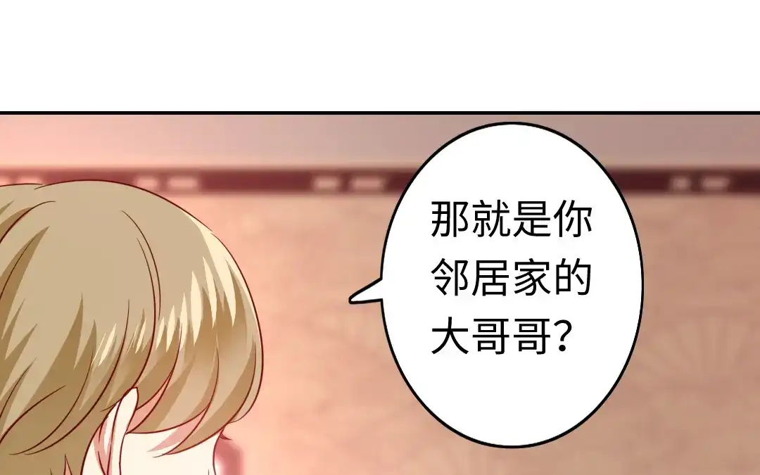 腹黑少爷小甜妻 第44话 身世之谜 第61页