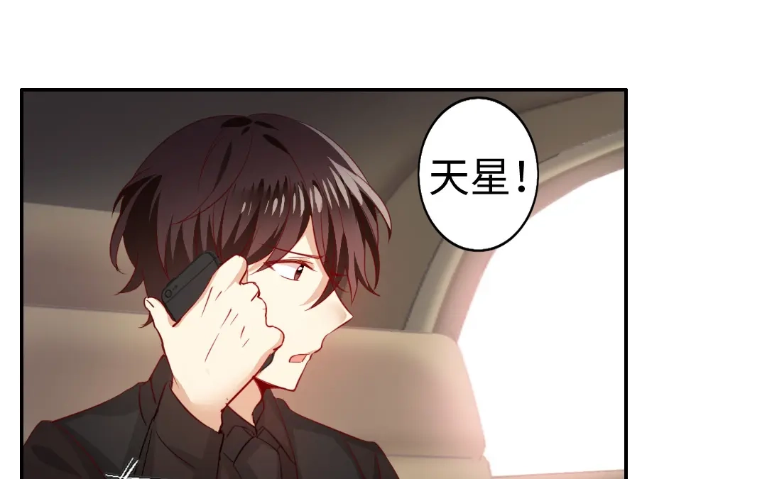 腹黑少爷小甜妻 第44话 身世之谜 第31页