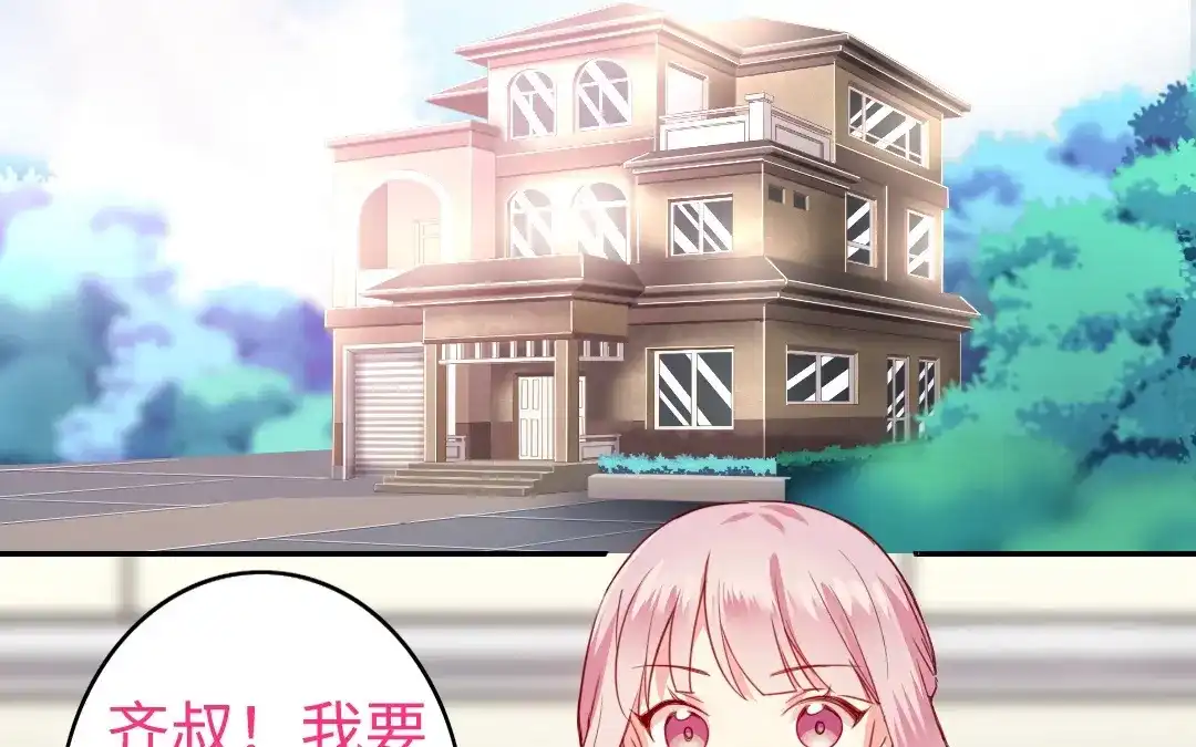 腹黑少爷小甜妻 第44话 身世之谜 第40页