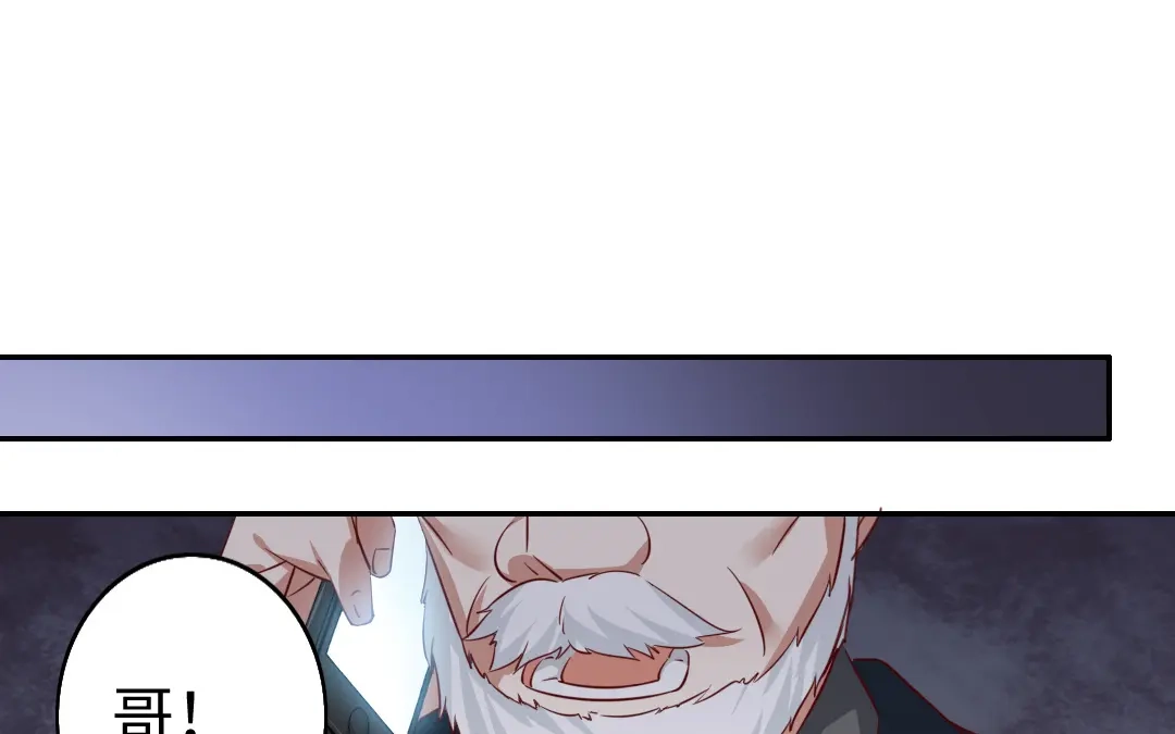 腹黑少爷小甜妻 第44话 身世之谜 第16页