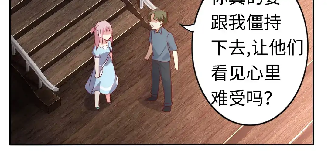 腹黑少爷小甜妻 第44话 身世之谜 第45页