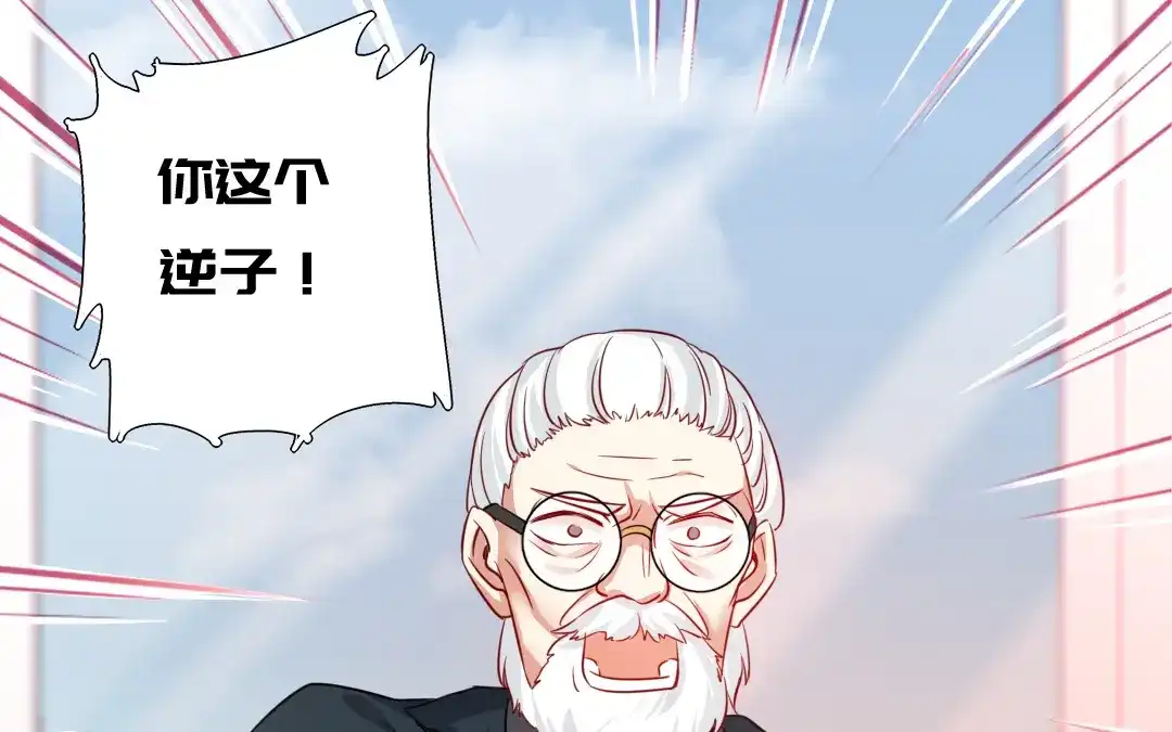 腹黑少爷小甜妻 第44话 身世之谜 第1页
