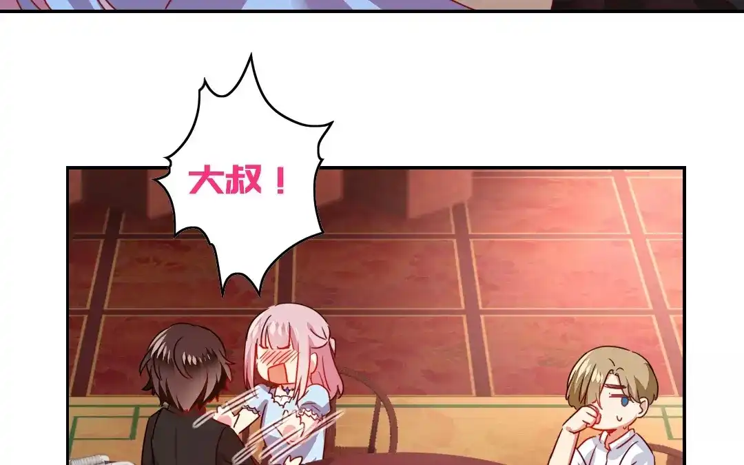 腹黑少爷小甜妻 第45话 非礼勿视 第40页