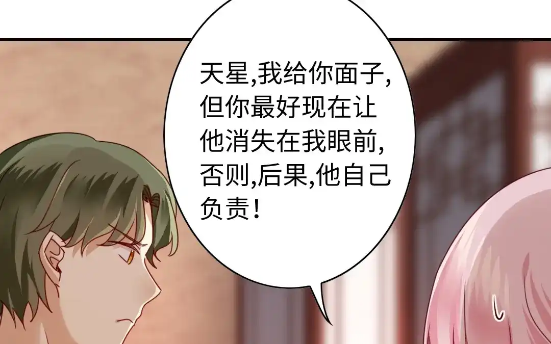 腹黑少爷小甜妻 第45话 非礼勿视 第13页