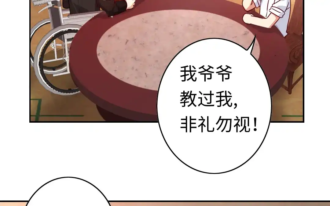 腹黑少爷小甜妻 第45话 非礼勿视 第41页