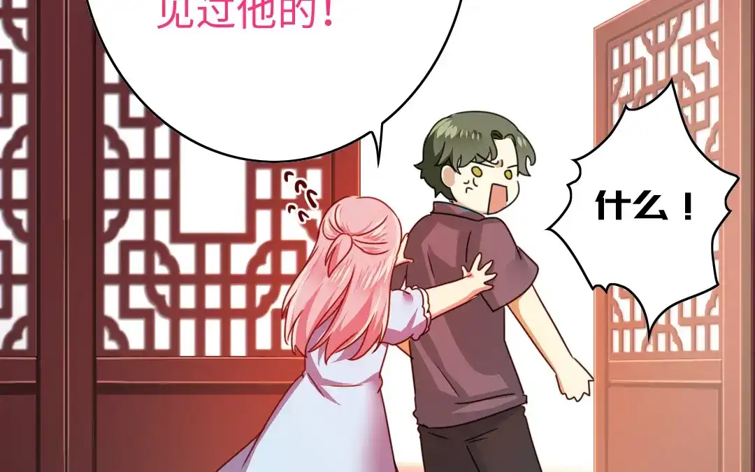腹黑少爷小甜妻 第45话 非礼勿视 第19页