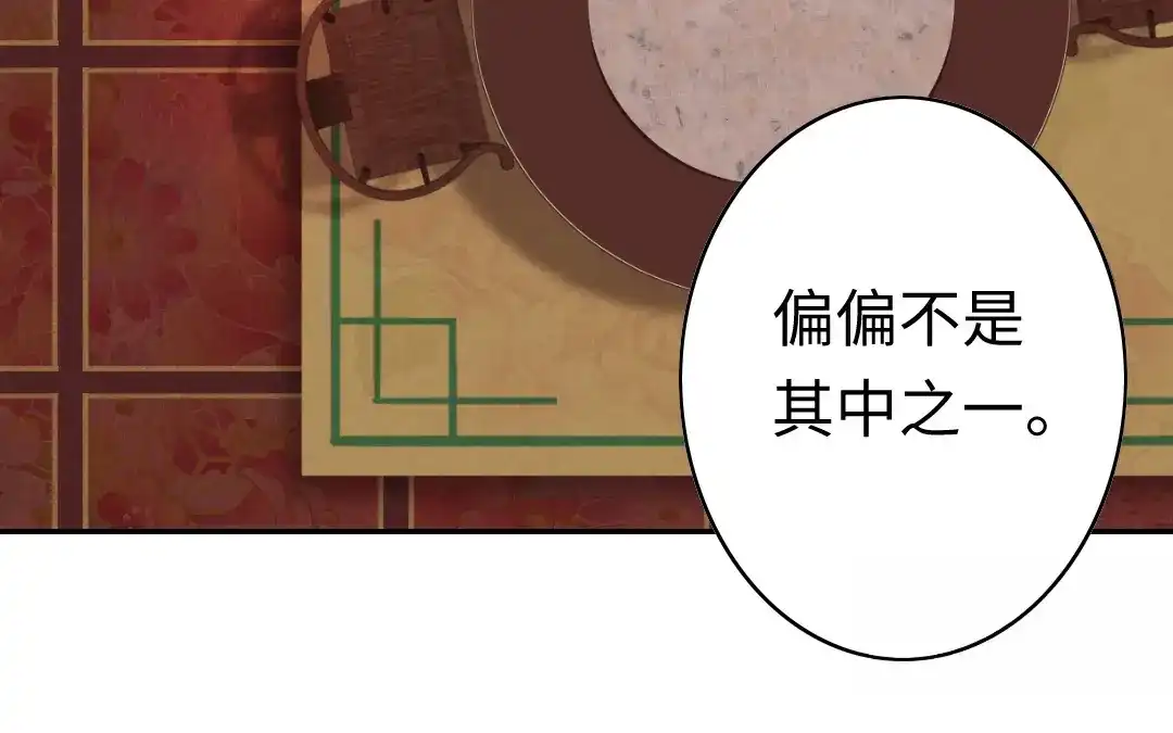腹黑少爷小甜妻 第45话 非礼勿视 第10页