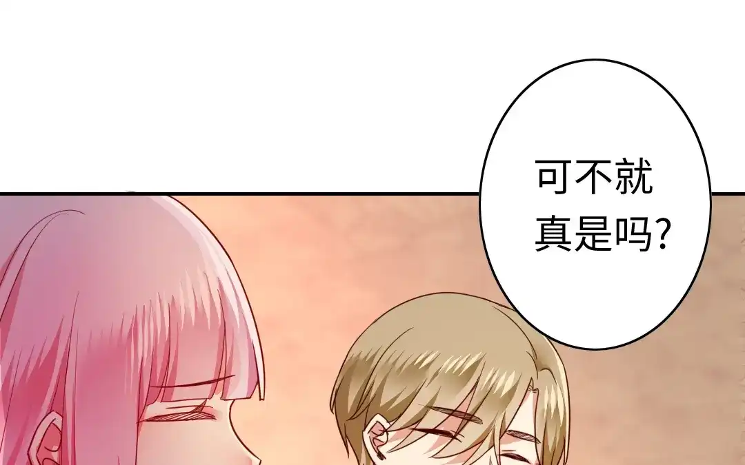 腹黑少爷小甜妻 第45话 非礼勿视 第57页