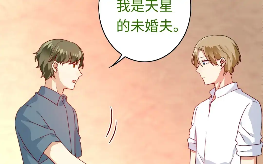 腹黑少爷小甜妻 第45话 非礼勿视 第5页