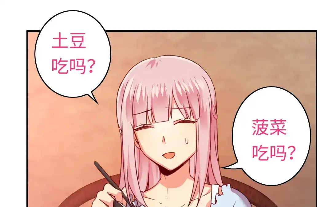 腹黑少爷小甜妻 第45话 非礼勿视 第27页