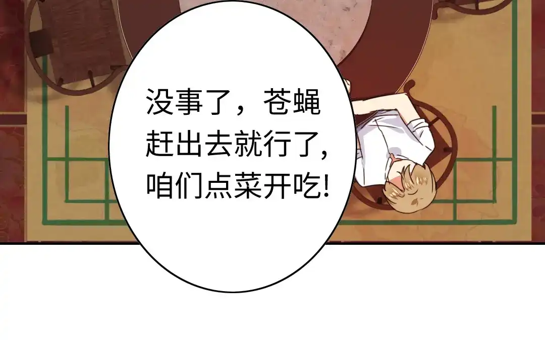 腹黑少爷小甜妻 第45话 非礼勿视 第26页