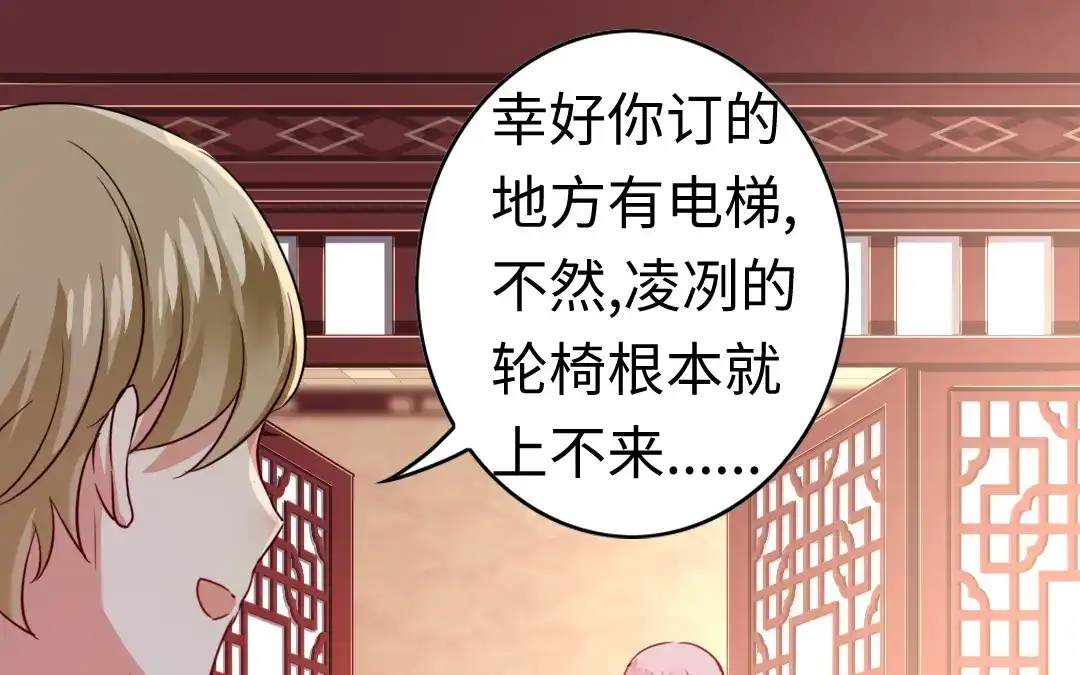 腹黑少爷小甜妻 第45话 非礼勿视 第1页