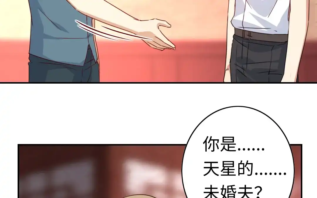 腹黑少爷小甜妻 第45话 非礼勿视 第6页
