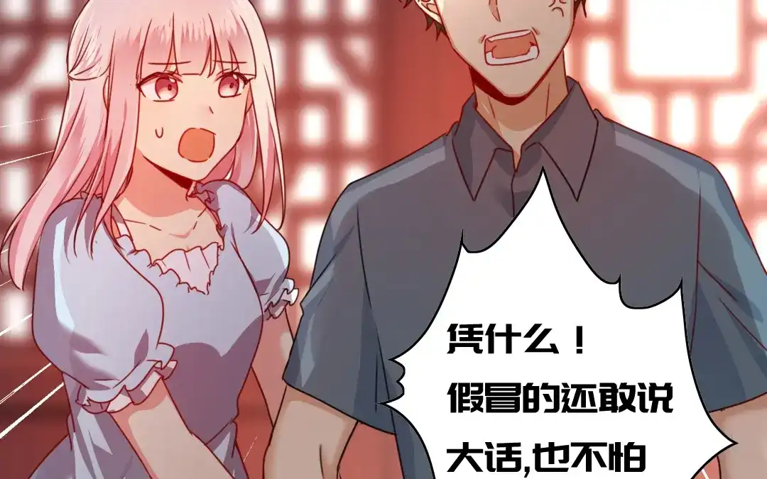 腹黑少爷小甜妻 第45话 非礼勿视 第17页