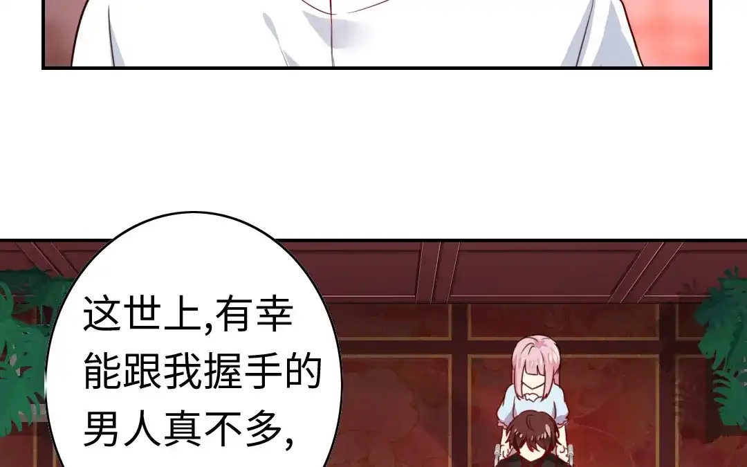 腹黑少爷小甜妻 第45话 非礼勿视 第8页