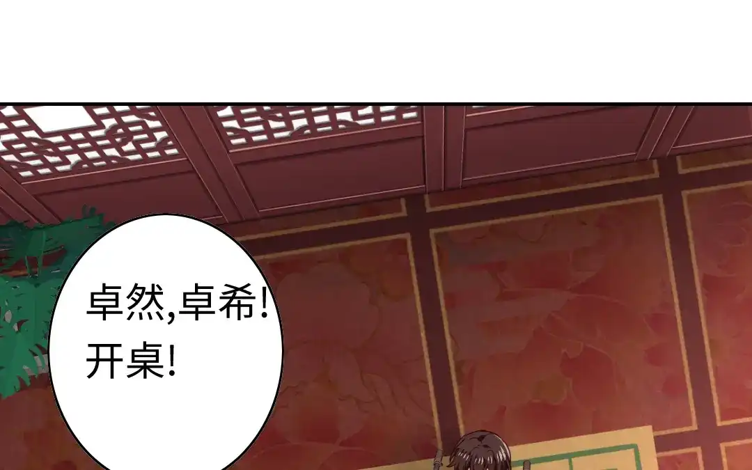 腹黑少爷小甜妻 第45话 非礼勿视 第46页
