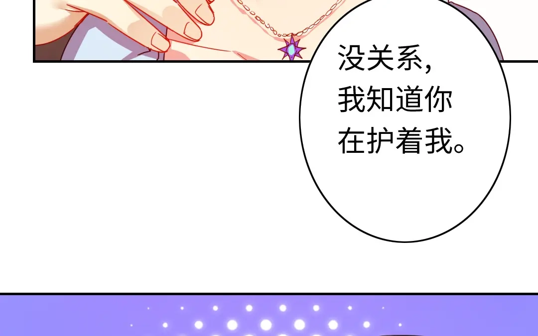 腹黑少爷小甜妻 第45话 非礼勿视 第37页
