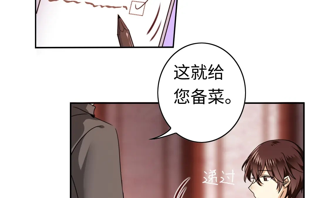 腹黑少爷小甜妻 第45话 非礼勿视 第32页
