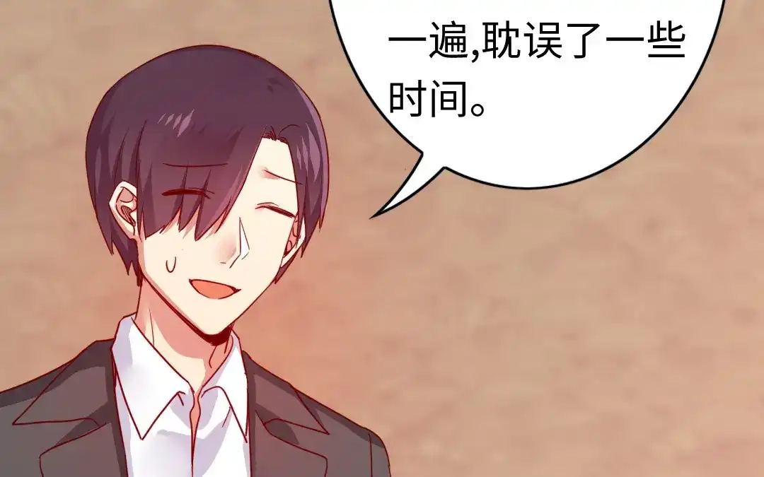 腹黑少爷小甜妻 第45话 非礼勿视 第53页