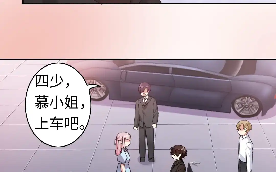 腹黑少爷小甜妻 第46话 因爱生恨 第24页