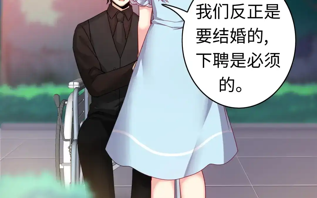 腹黑少爷小甜妻 第46话 因爱生恨 第19页