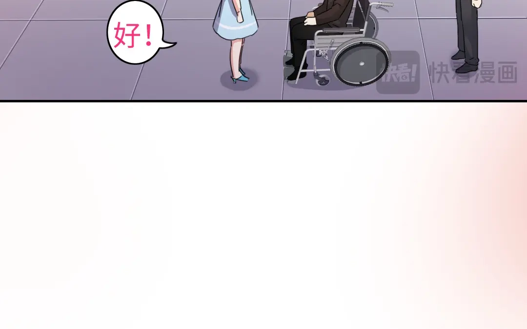 腹黑少爷小甜妻 第46话 因爱生恨 第25页