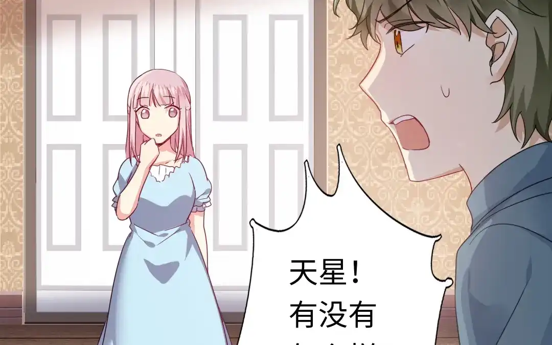 腹黑少爷小甜妻 第46话 因爱生恨 第44页