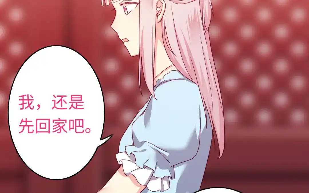 腹黑少爷小甜妻 第46话 因爱生恨 第8页