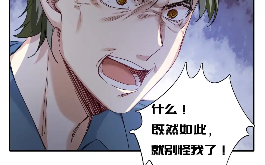 腹黑少爷小甜妻 第46话 因爱生恨 第57页