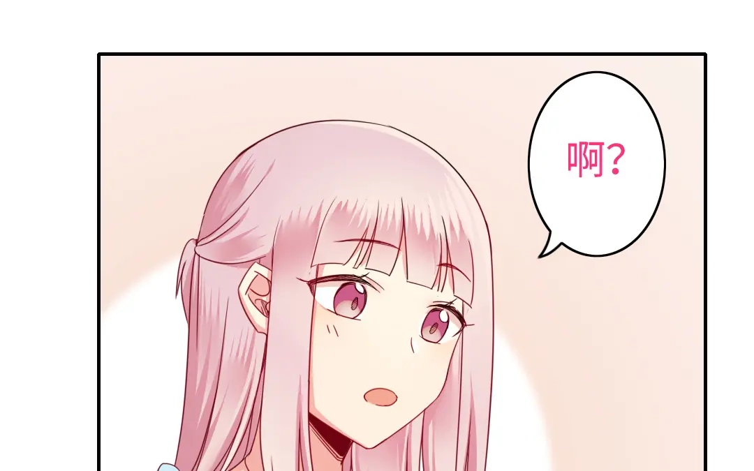 腹黑少爷小甜妻 第46话 因爱生恨 第16页