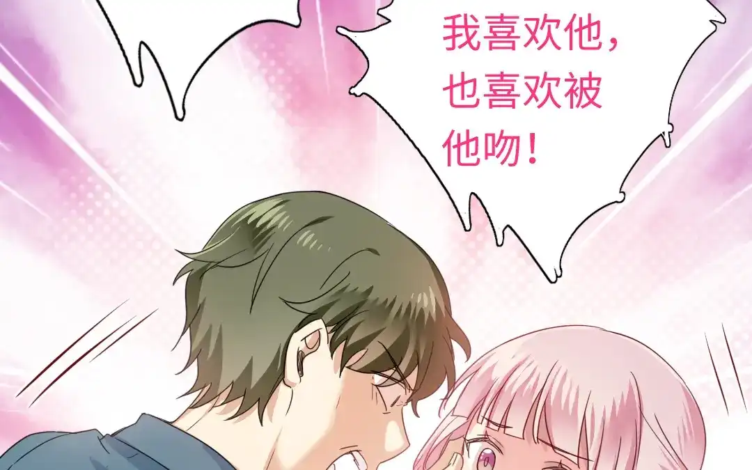腹黑少爷小甜妻 第46话 因爱生恨 第54页