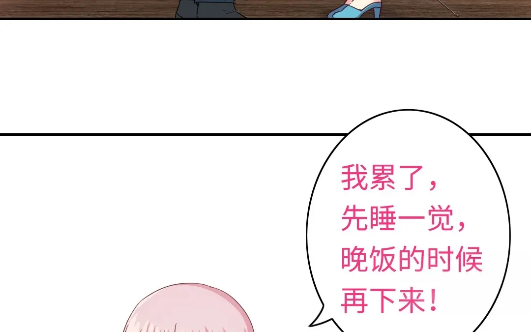 腹黑少爷小甜妻 第46话 因爱生恨 第50页