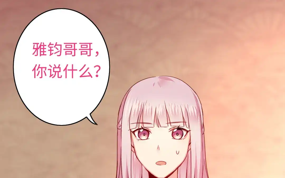 腹黑少爷小甜妻 第46话 因爱生恨 第1页