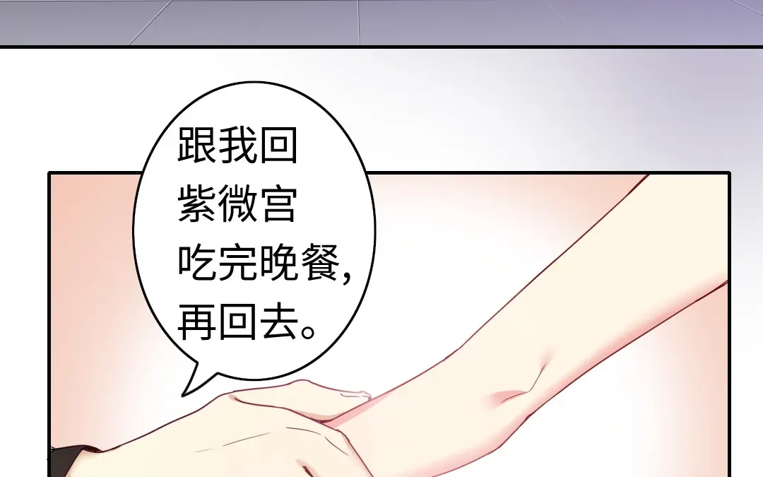 腹黑少爷小甜妻 第46话 因爱生恨 第6页