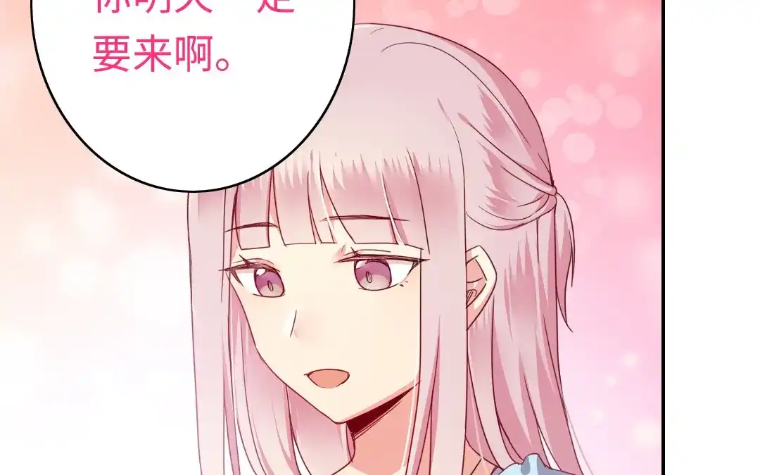 腹黑少爷小甜妻 第46话 因爱生恨 第21页