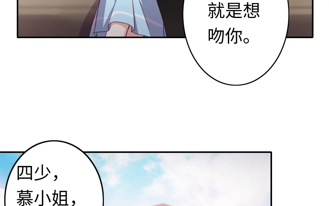 腹黑少爷小甜妻 第46话 因爱生恨 第35页