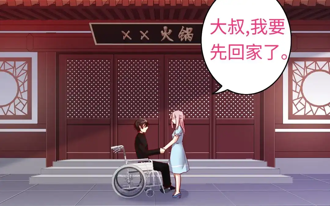 腹黑少爷小甜妻 第46话 因爱生恨 第5页