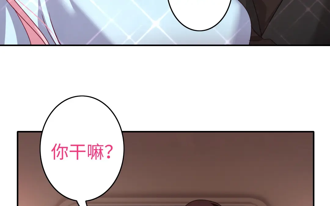 腹黑少爷小甜妻 第46话 因爱生恨 第33页