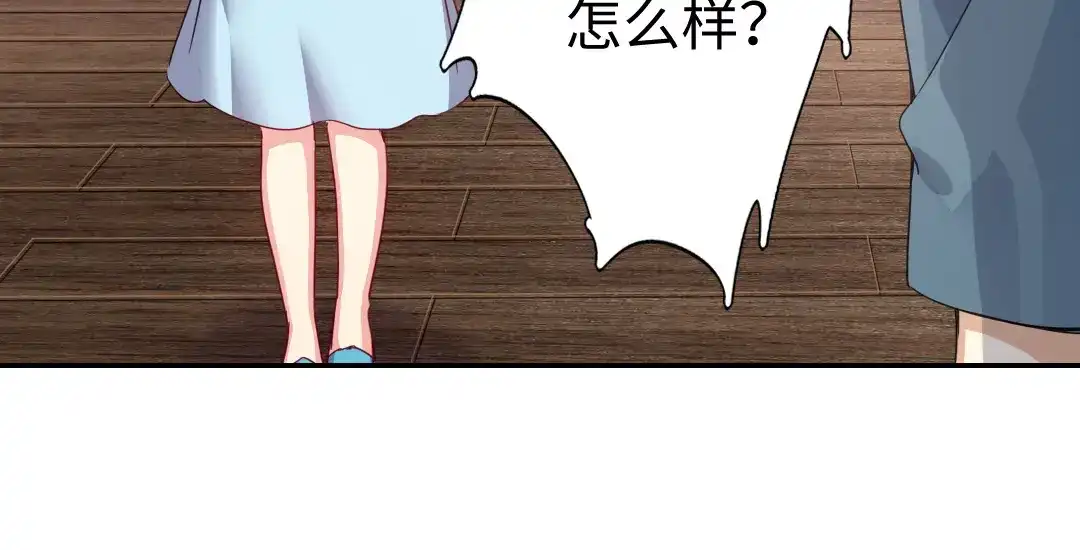 腹黑少爷小甜妻 第46话 因爱生恨 第45页