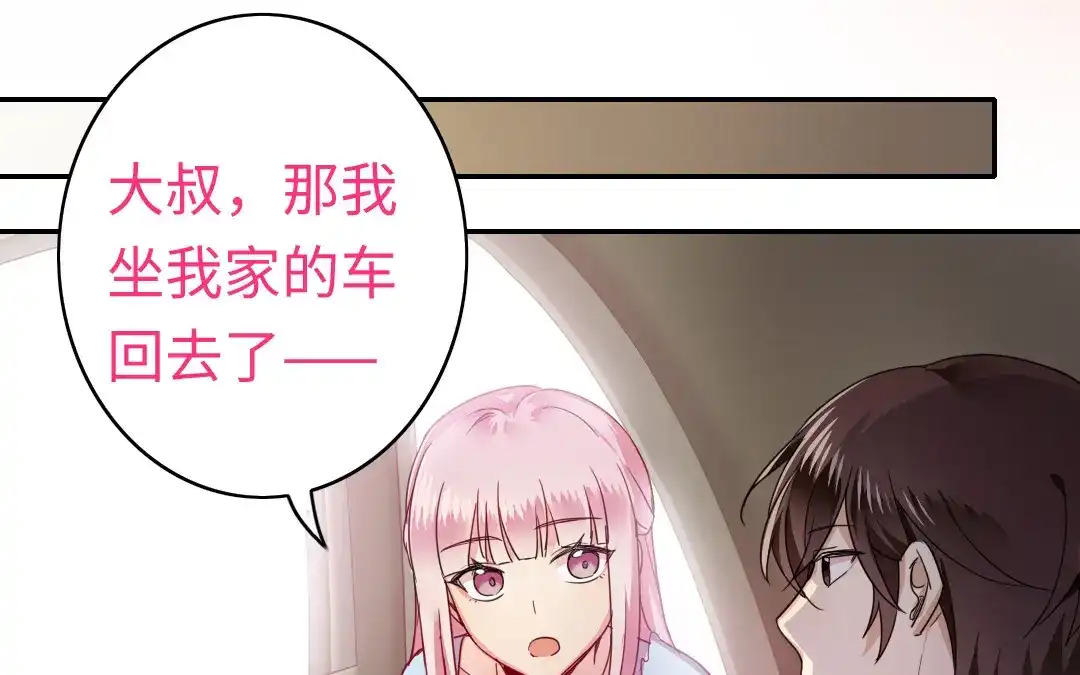 腹黑少爷小甜妻 第46话 因爱生恨 第26页