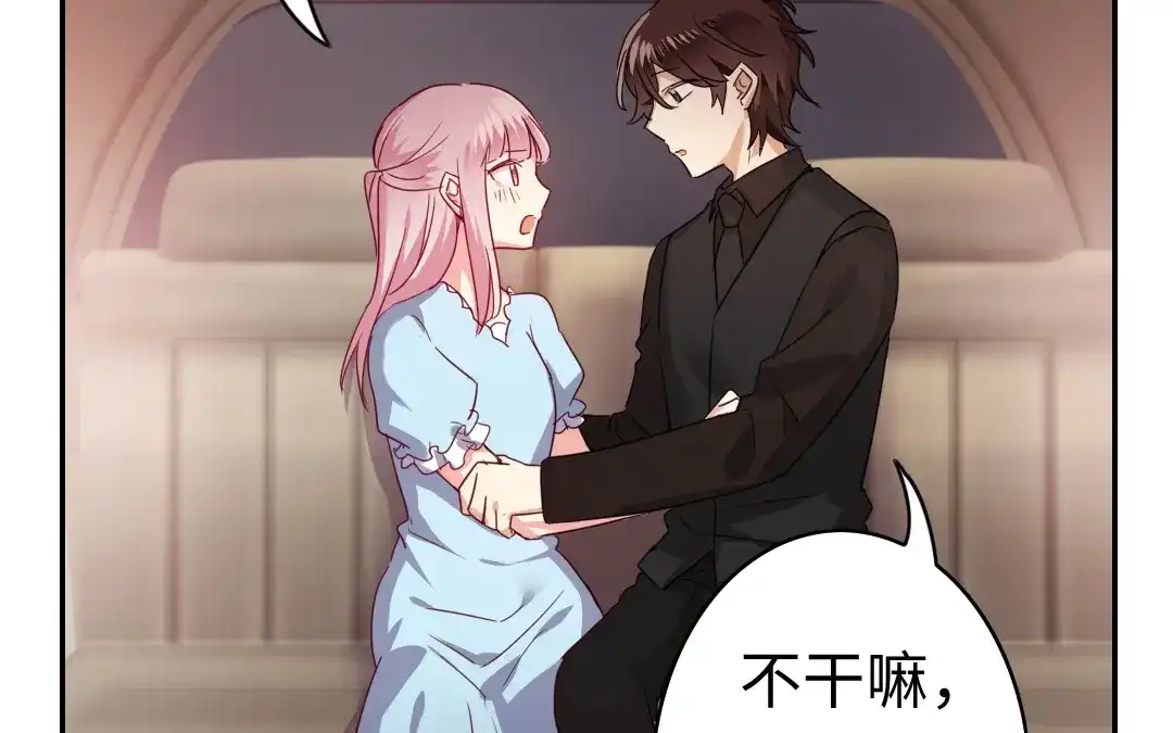 腹黑少爷小甜妻 第46话 因爱生恨 第34页